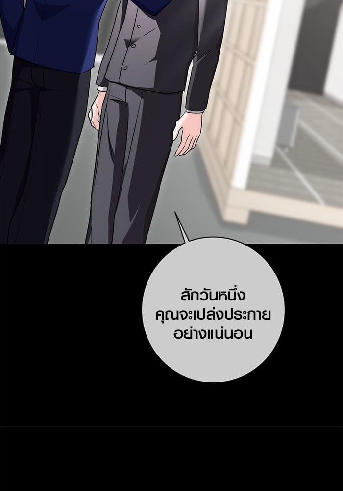 Aura of a Genius Actor ออร่าของนักแสดงอัจฉริยะ - หน้า 58