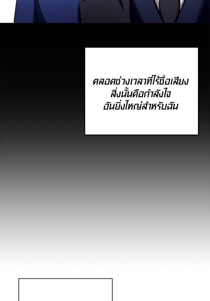 Aura of a Genius Actor ออร่าของนักแสดงอัจฉริยะ - หน้า 60