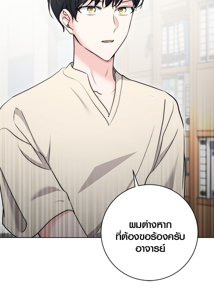 Aura of a Genius Actor ออร่าของนักแสดงอัจฉริยะ - หน้า 63