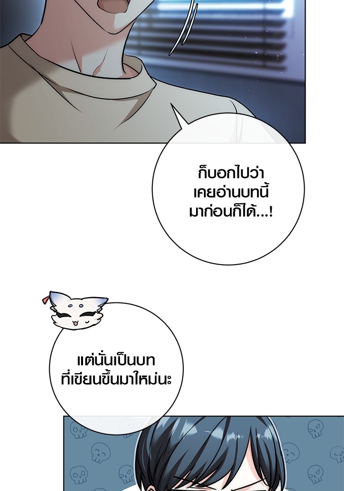 Aura of a Genius Actor ออร่าของนักแสดงอัจฉริยะ - หน้า 7