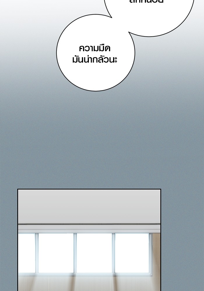 Aura of a Genius Actor ออร่าของนักแสดงอัจฉริยะ - หน้า 104