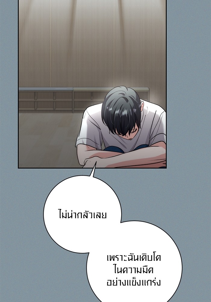 Aura of a Genius Actor ออร่าของนักแสดงอัจฉริยะ - หน้า 105