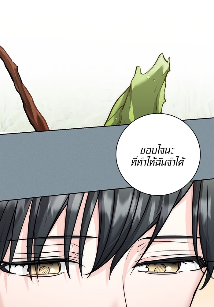 Aura of a Genius Actor ออร่าของนักแสดงอัจฉริยะ - หน้า 115