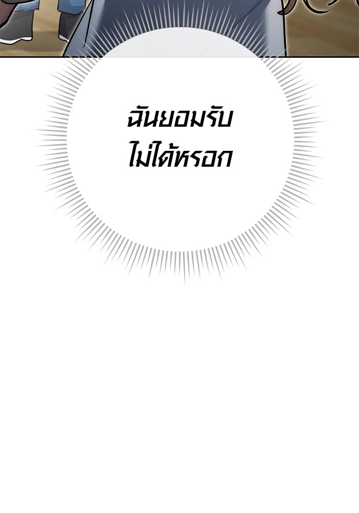 Aura of a Genius Actor ออร่าของนักแสดงอัจฉริยะ - หน้า 26
