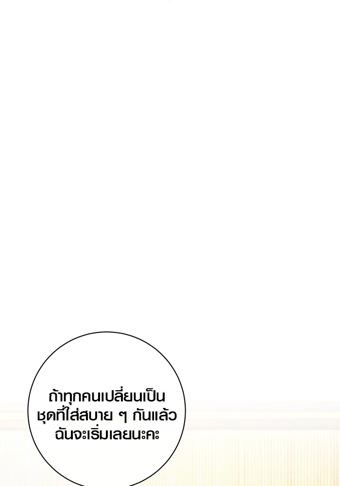 Aura of a Genius Actor ออร่าของนักแสดงอัจฉริยะ - หน้า 28