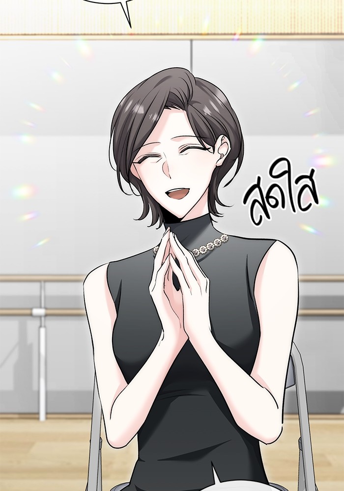 Aura of a Genius Actor ออร่าของนักแสดงอัจฉริยะ - หน้า 29