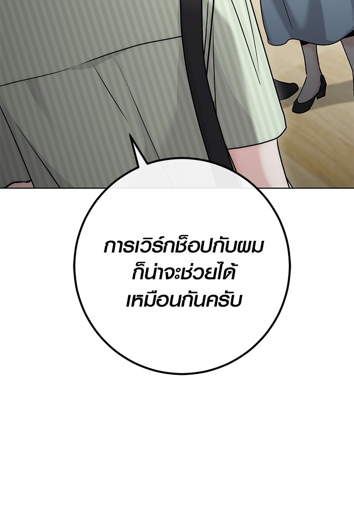 Aura of a Genius Actor ออร่าของนักแสดงอัจฉริยะ - หน้า 3