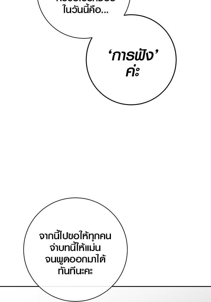 Aura of a Genius Actor ออร่าของนักแสดงอัจฉริยะ - หน้า 37