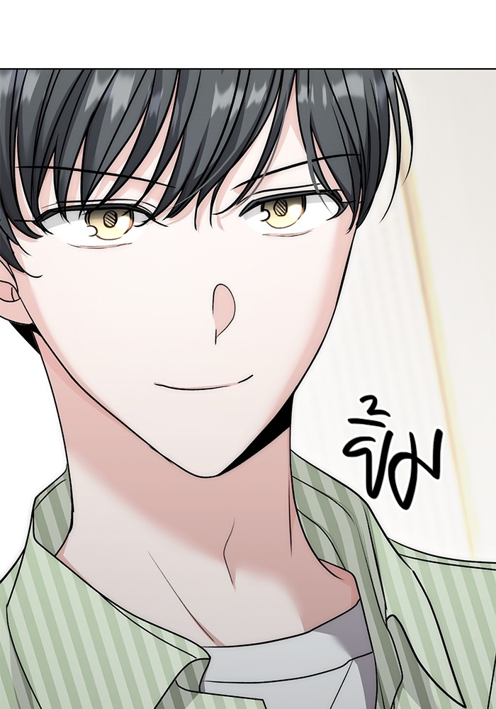 Aura of a Genius Actor ออร่าของนักแสดงอัจฉริยะ - หน้า 4
