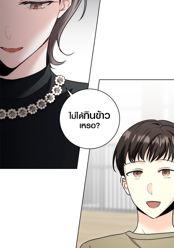Aura of a Genius Actor ออร่าของนักแสดงอัจฉริยะ - หน้า 46