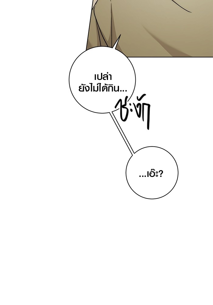 Aura of a Genius Actor ออร่าของนักแสดงอัจฉริยะ - หน้า 47