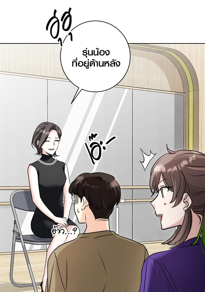Aura of a Genius Actor ออร่าของนักแสดงอัจฉริยะ - หน้า 48