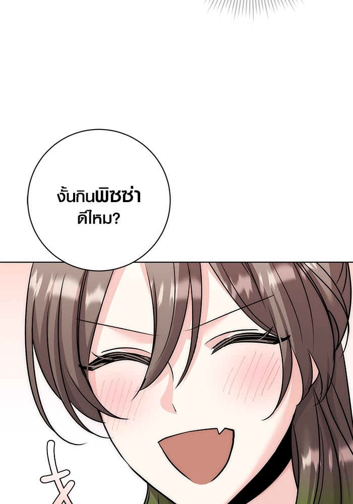Aura of a Genius Actor ออร่าของนักแสดงอัจฉริยะ - หน้า 51