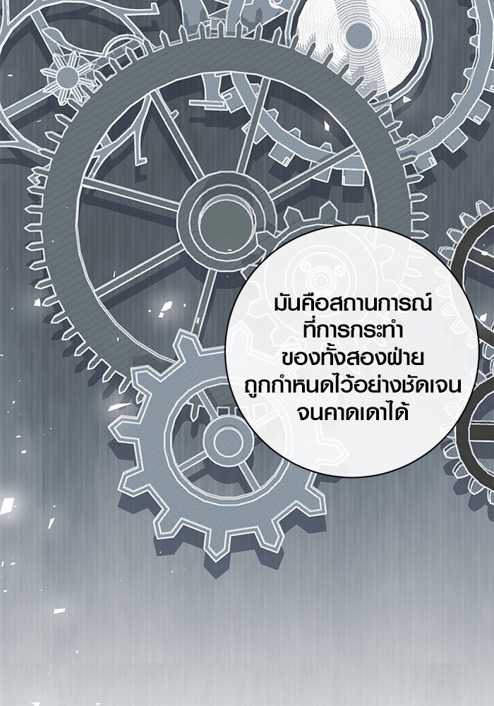 Aura of a Genius Actor ออร่าของนักแสดงอัจฉริยะ - หน้า 58