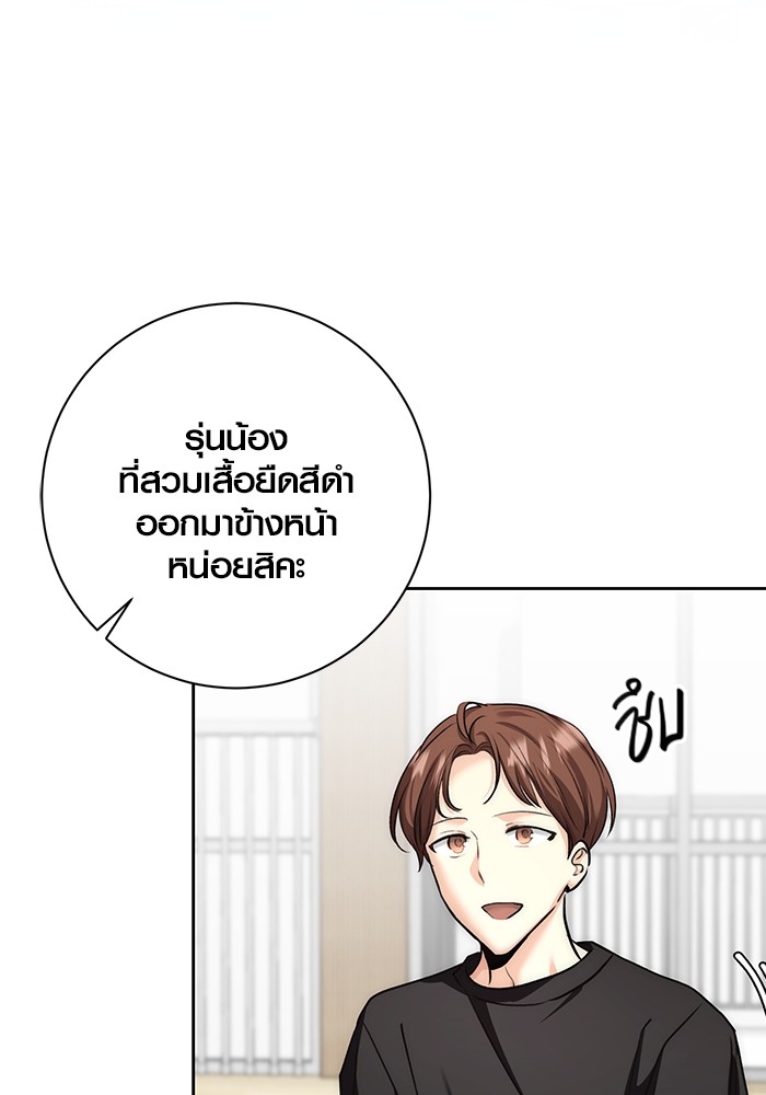 Aura of a Genius Actor ออร่าของนักแสดงอัจฉริยะ - หน้า 69