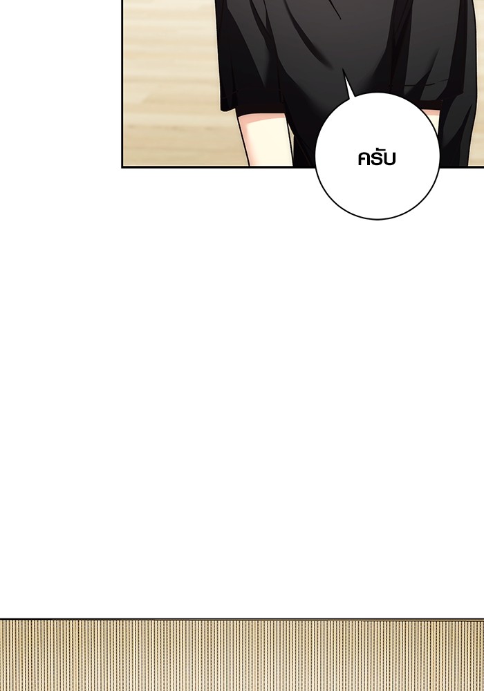 Aura of a Genius Actor ออร่าของนักแสดงอัจฉริยะ - หน้า 70