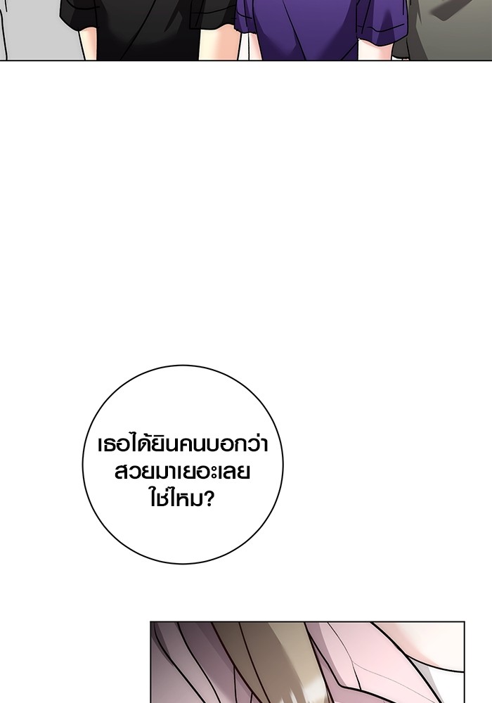 Aura of a Genius Actor ออร่าของนักแสดงอัจฉริยะ - หน้า 82