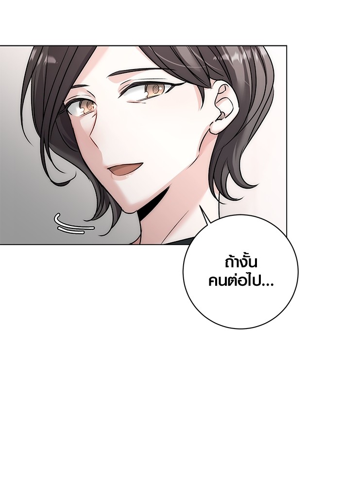 Aura of a Genius Actor ออร่าของนักแสดงอัจฉริยะ - หน้า 89