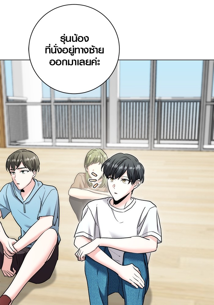 Aura of a Genius Actor ออร่าของนักแสดงอัจฉริยะ - หน้า 90