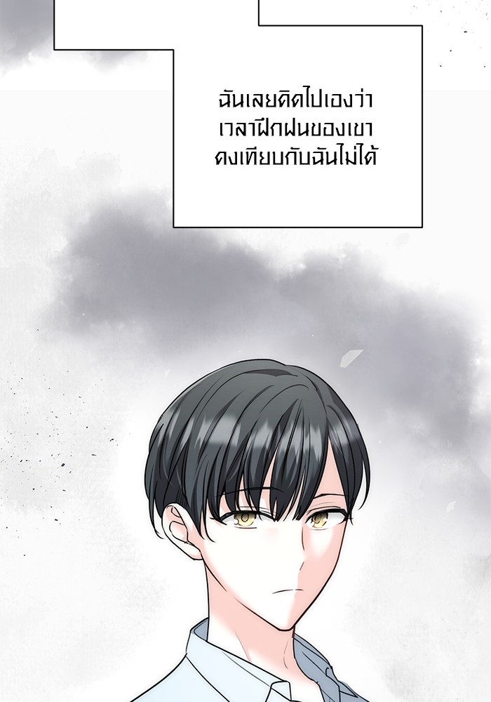 Aura of a Genius Actor ออร่าของนักแสดงอัจฉริยะ - หน้า 106