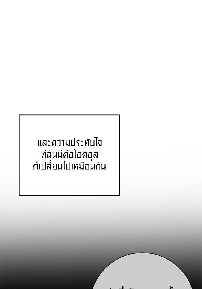 Aura of a Genius Actor ออร่าของนักแสดงอัจฉริยะ - หน้า 11