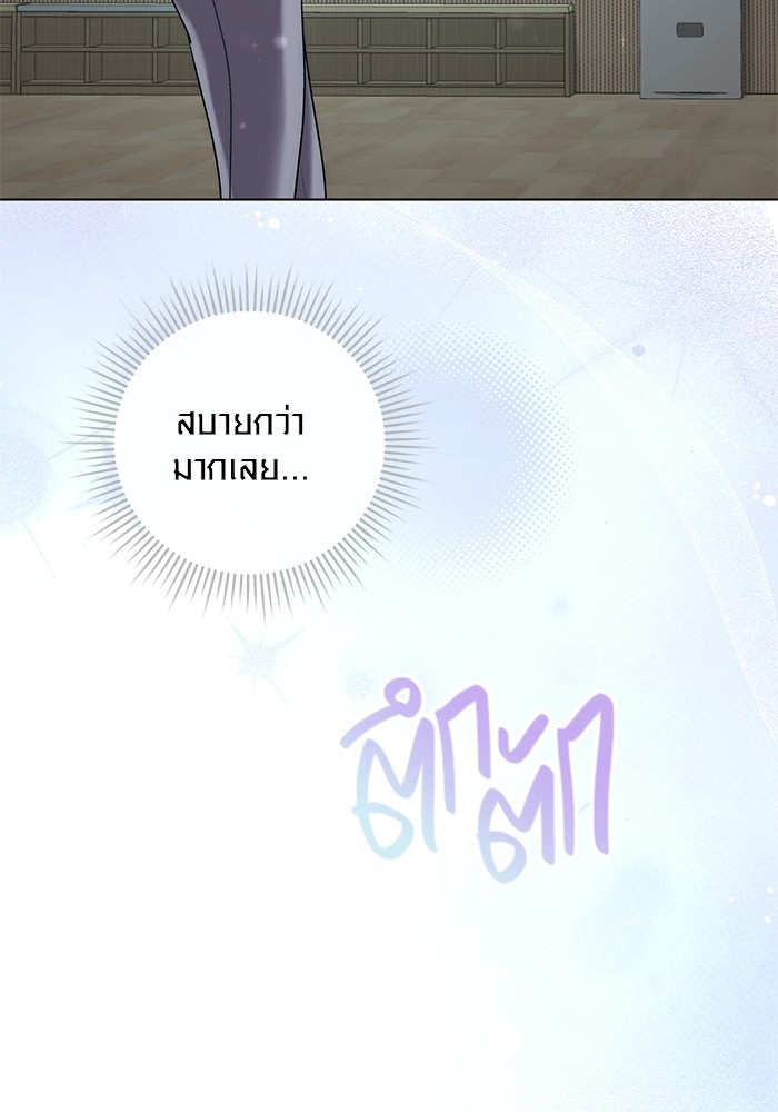 Aura of a Genius Actor ออร่าของนักแสดงอัจฉริยะ - หน้า 118
