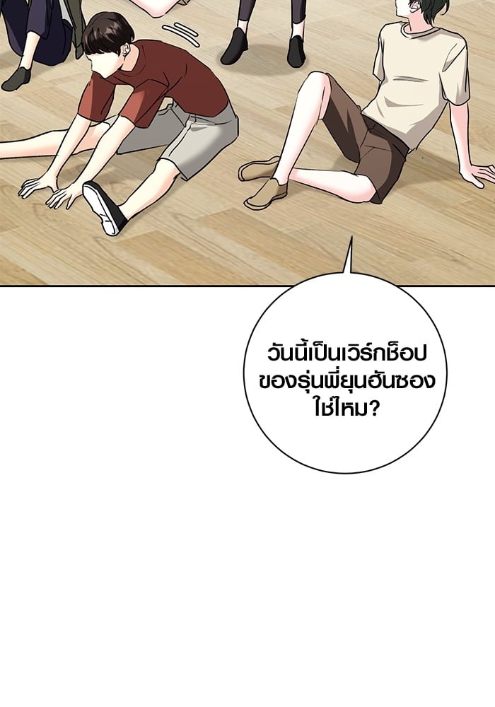 Aura of a Genius Actor ออร่าของนักแสดงอัจฉริยะ - หน้า 122
