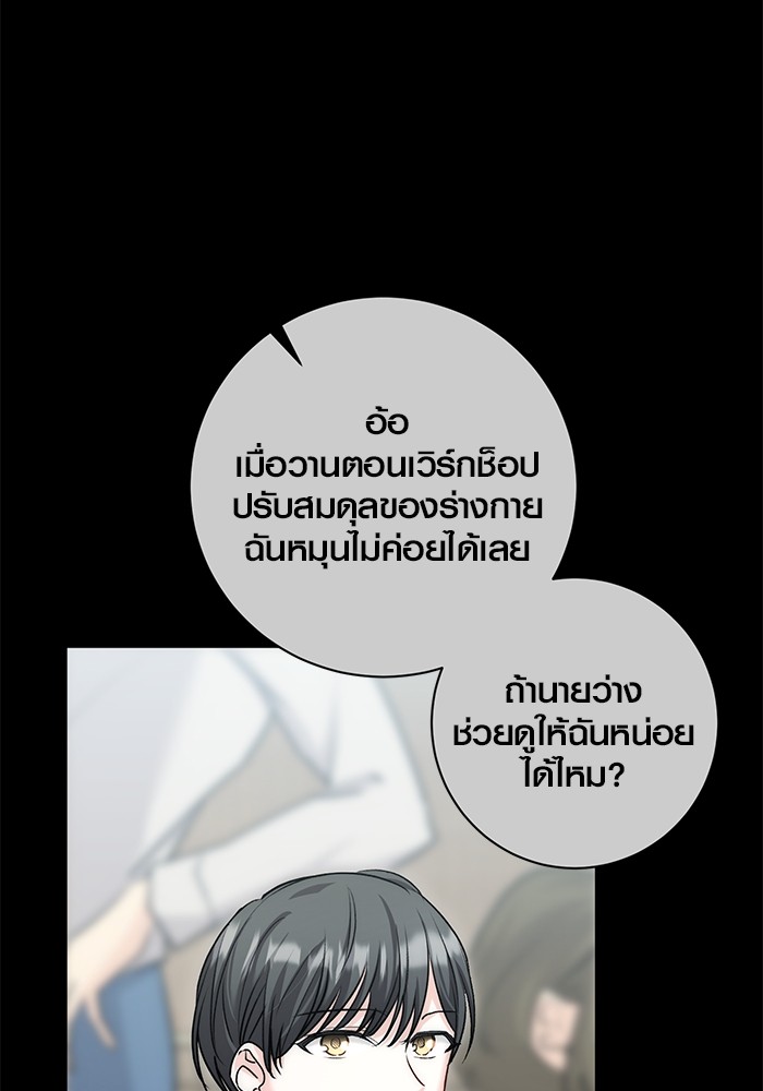 Aura of a Genius Actor ออร่าของนักแสดงอัจฉริยะ - หน้า 15