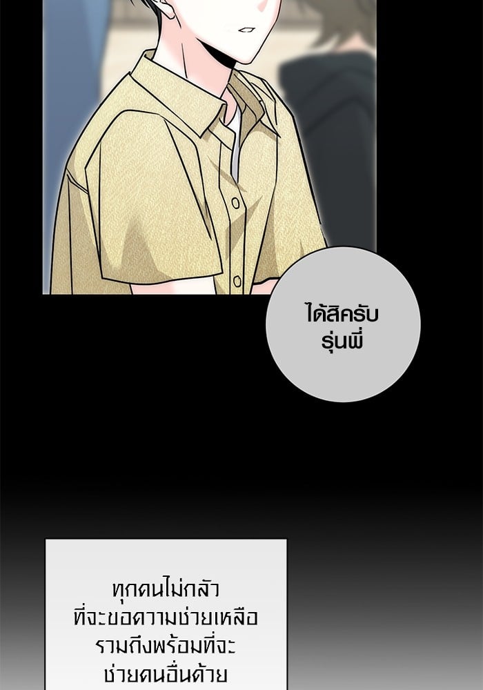 Aura of a Genius Actor ออร่าของนักแสดงอัจฉริยะ - หน้า 16