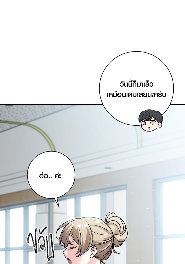 Aura of a Genius Actor ออร่าของนักแสดงอัจฉริยะ - หน้า 24