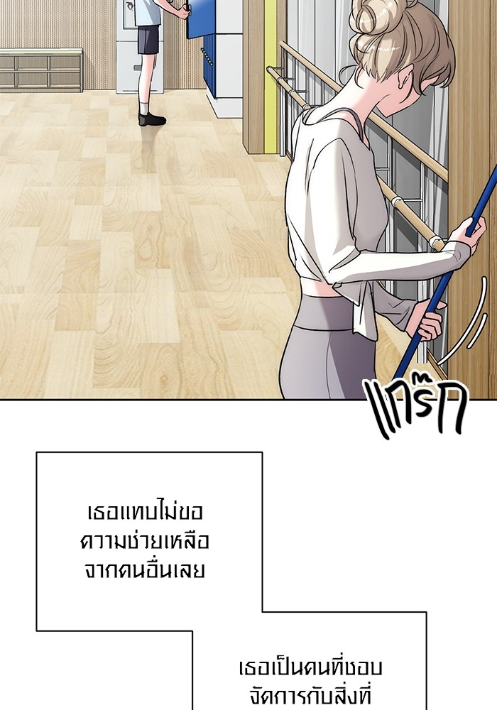 Aura of a Genius Actor ออร่าของนักแสดงอัจฉริยะ - หน้า 28