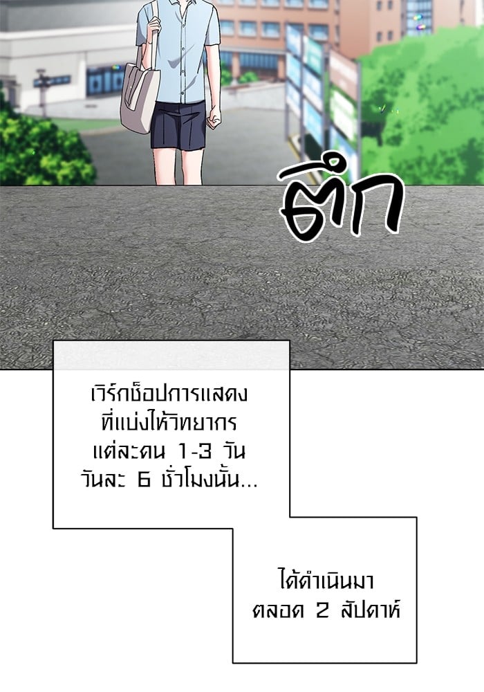 Aura of a Genius Actor ออร่าของนักแสดงอัจฉริยะ - หน้า 3