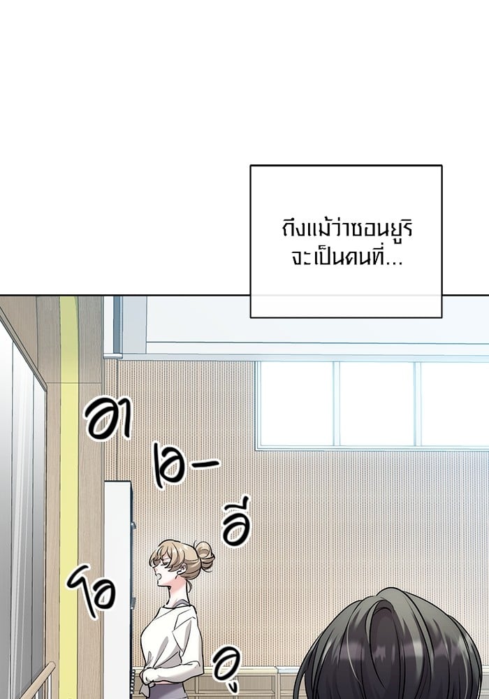 Aura of a Genius Actor ออร่าของนักแสดงอัจฉริยะ - หน้า 31