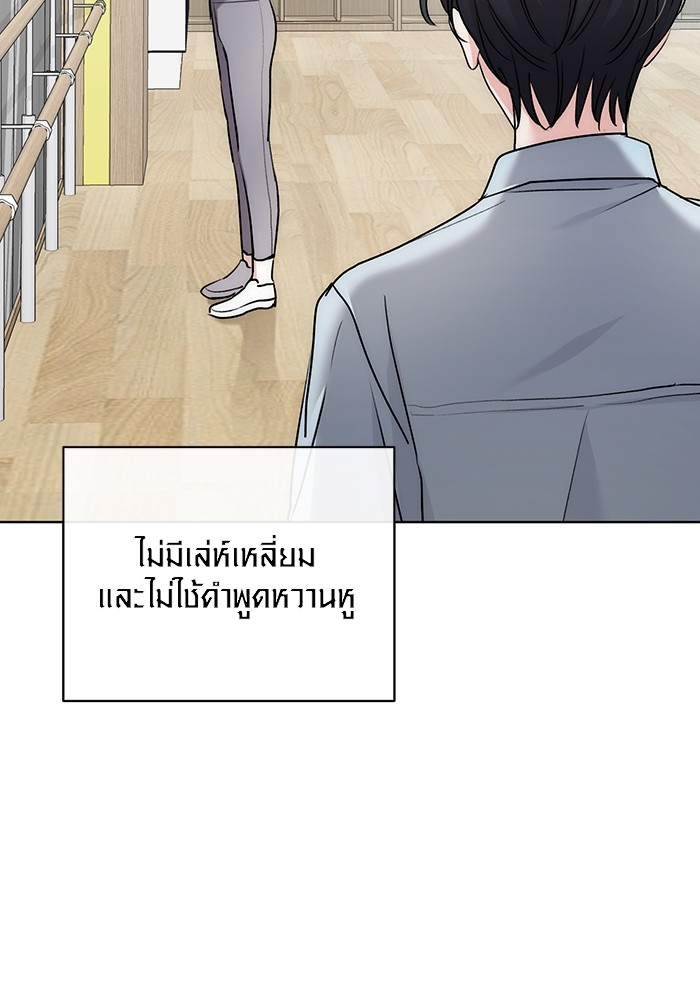 Aura of a Genius Actor ออร่าของนักแสดงอัจฉริยะ - หน้า 32