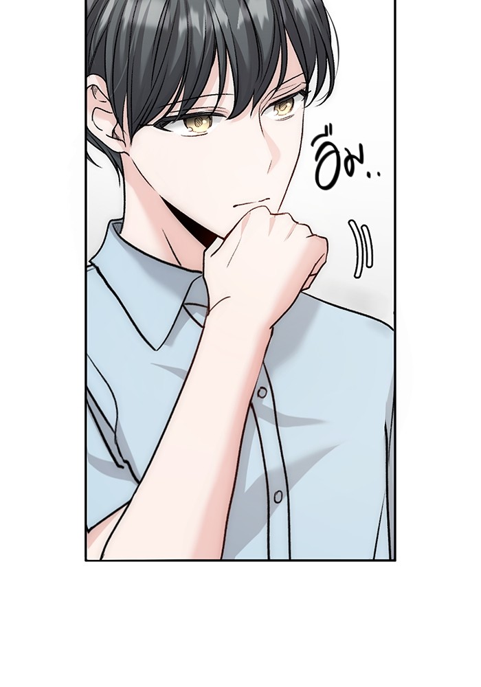 Aura of a Genius Actor ออร่าของนักแสดงอัจฉริยะ - หน้า 38
