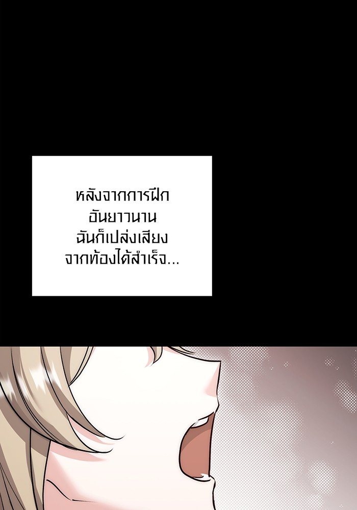 Aura of a Genius Actor ออร่าของนักแสดงอัจฉริยะ - หน้า 62