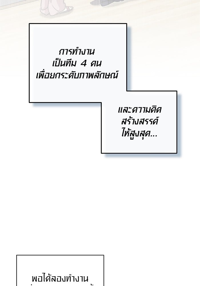 Aura of a Genius Actor ออร่าของนักแสดงอัจฉริยะ - หน้า 8