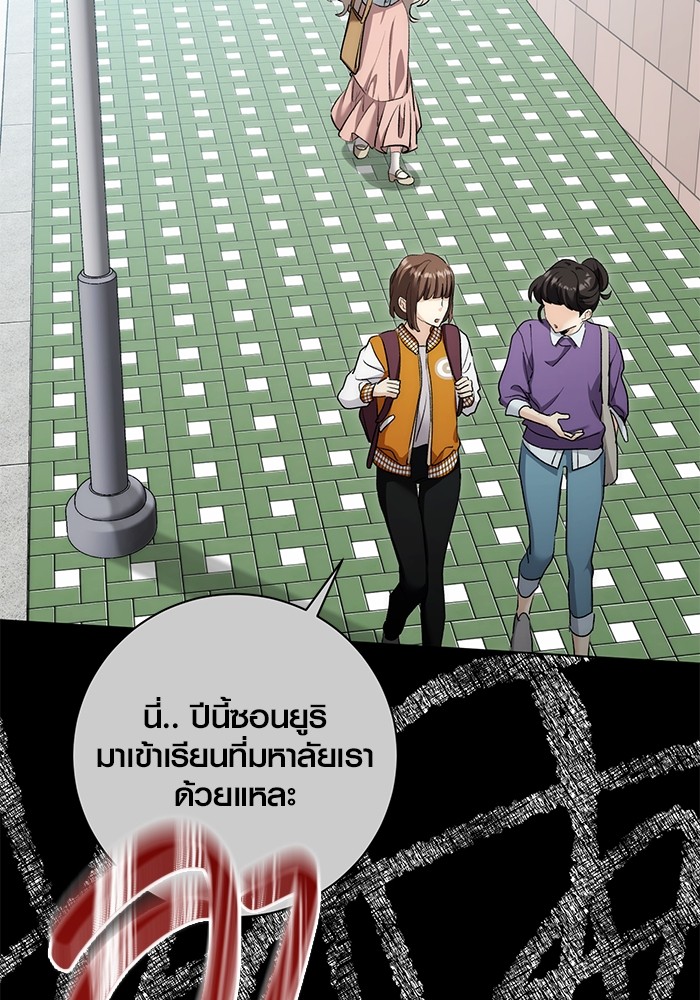 Aura of a Genius Actor ออร่าของนักแสดงอัจฉริยะ - หน้า 91