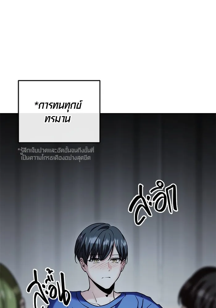 Aura of a Genius Actor ออร่าของนักแสดงอัจฉริยะ - หน้า 106