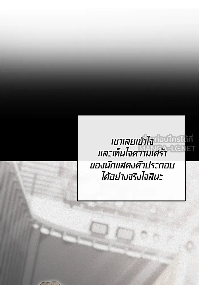 Aura of a Genius Actor ออร่าของนักแสดงอัจฉริยะ - หน้า 108