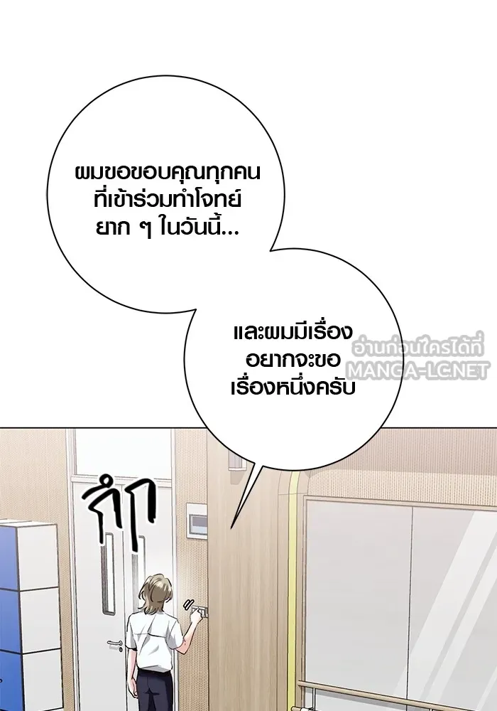 Aura of a Genius Actor ออร่าของนักแสดงอัจฉริยะ - หน้า 117