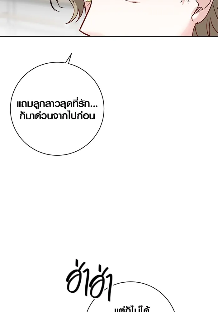 Aura of a Genius Actor ออร่าของนักแสดงอัจฉริยะ - หน้า 16