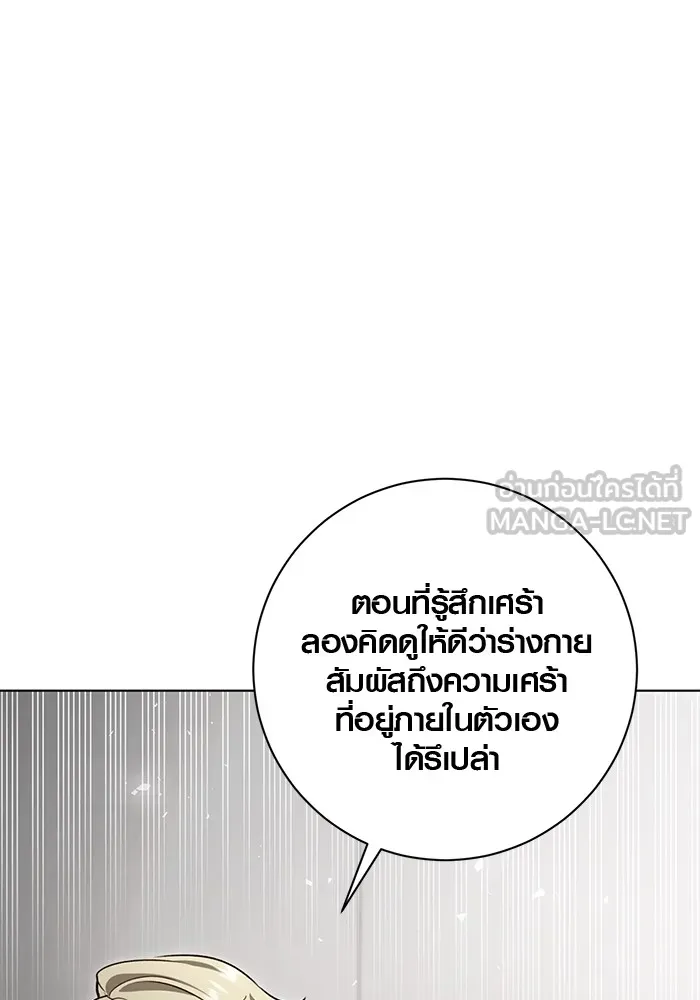 Aura of a Genius Actor ออร่าของนักแสดงอัจฉริยะ - หน้า 18