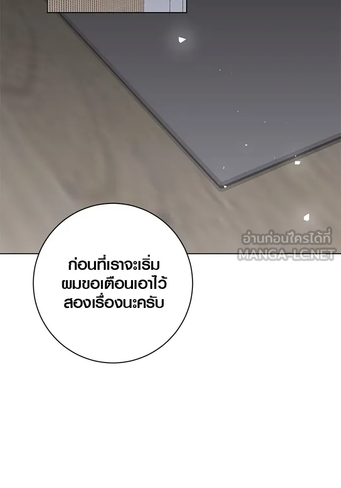 Aura of a Genius Actor ออร่าของนักแสดงอัจฉริยะ - หน้า 27
