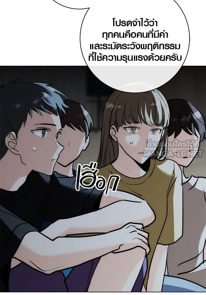 Aura of a Genius Actor ออร่าของนักแสดงอัจฉริยะ - หน้า 30