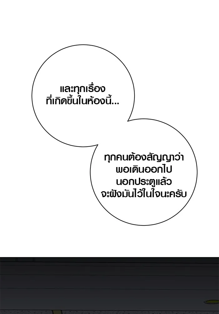Aura of a Genius Actor ออร่าของนักแสดงอัจฉริยะ - หน้า 31
