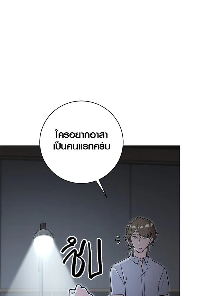 Aura of a Genius Actor ออร่าของนักแสดงอัจฉริยะ - หน้า 34