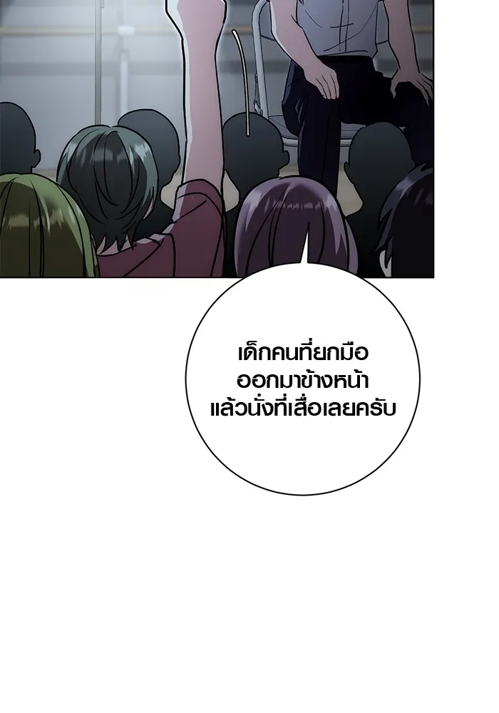 Aura of a Genius Actor ออร่าของนักแสดงอัจฉริยะ - หน้า 35