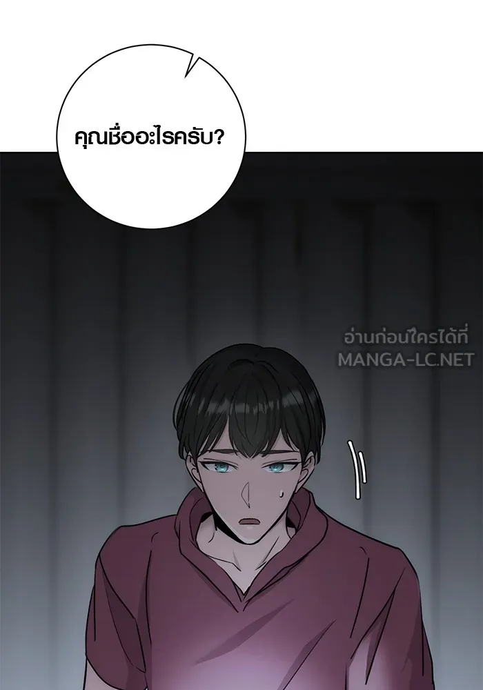 Aura of a Genius Actor ออร่าของนักแสดงอัจฉริยะ - หน้า 36