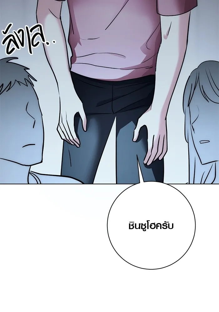 Aura of a Genius Actor ออร่าของนักแสดงอัจฉริยะ - หน้า 37